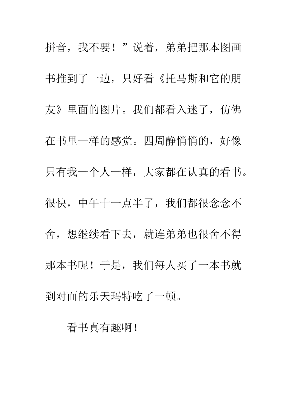 “书呆子”总动员_第3页