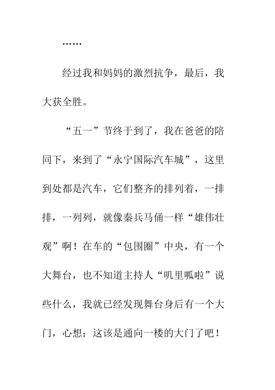 “五一”节“淘书乐”_第3页