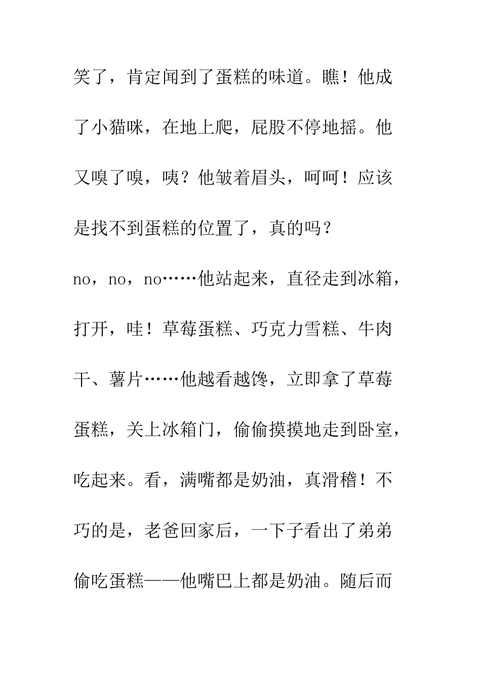 “以硬克硬”也管用_第2页