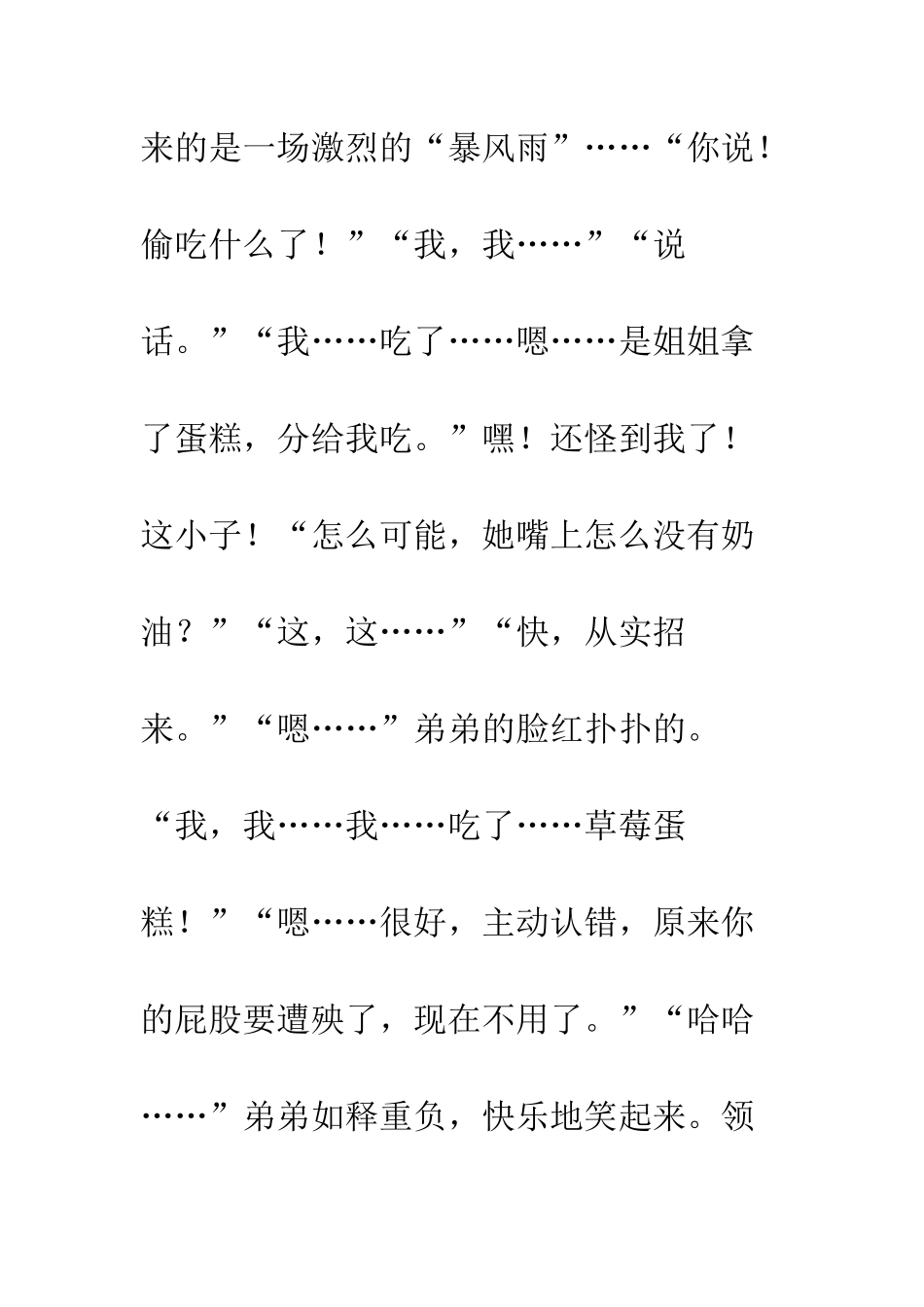 “以硬克硬”也管用_第3页