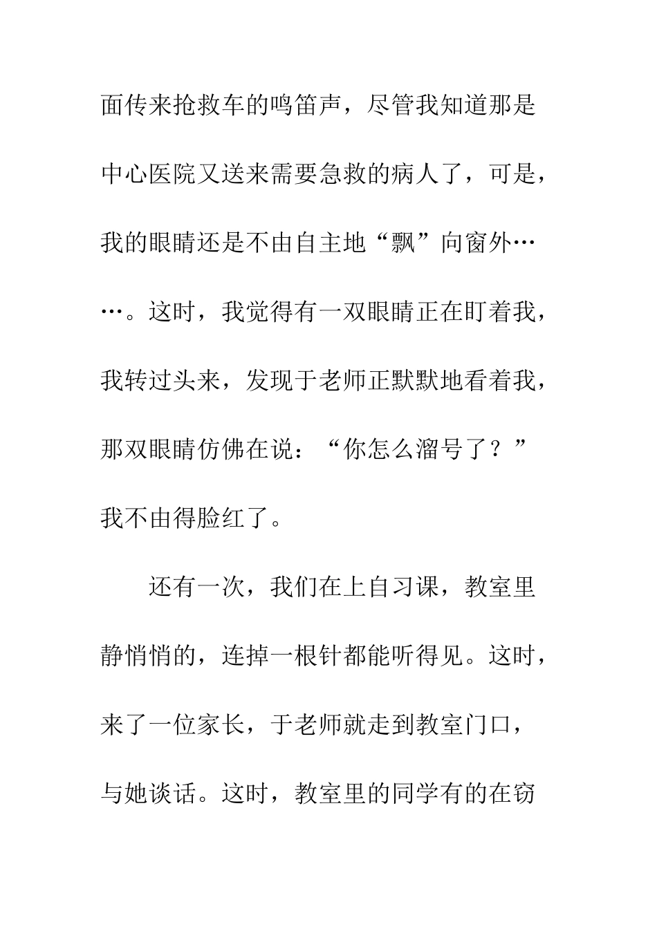 “会说话”的眼睛_第2页