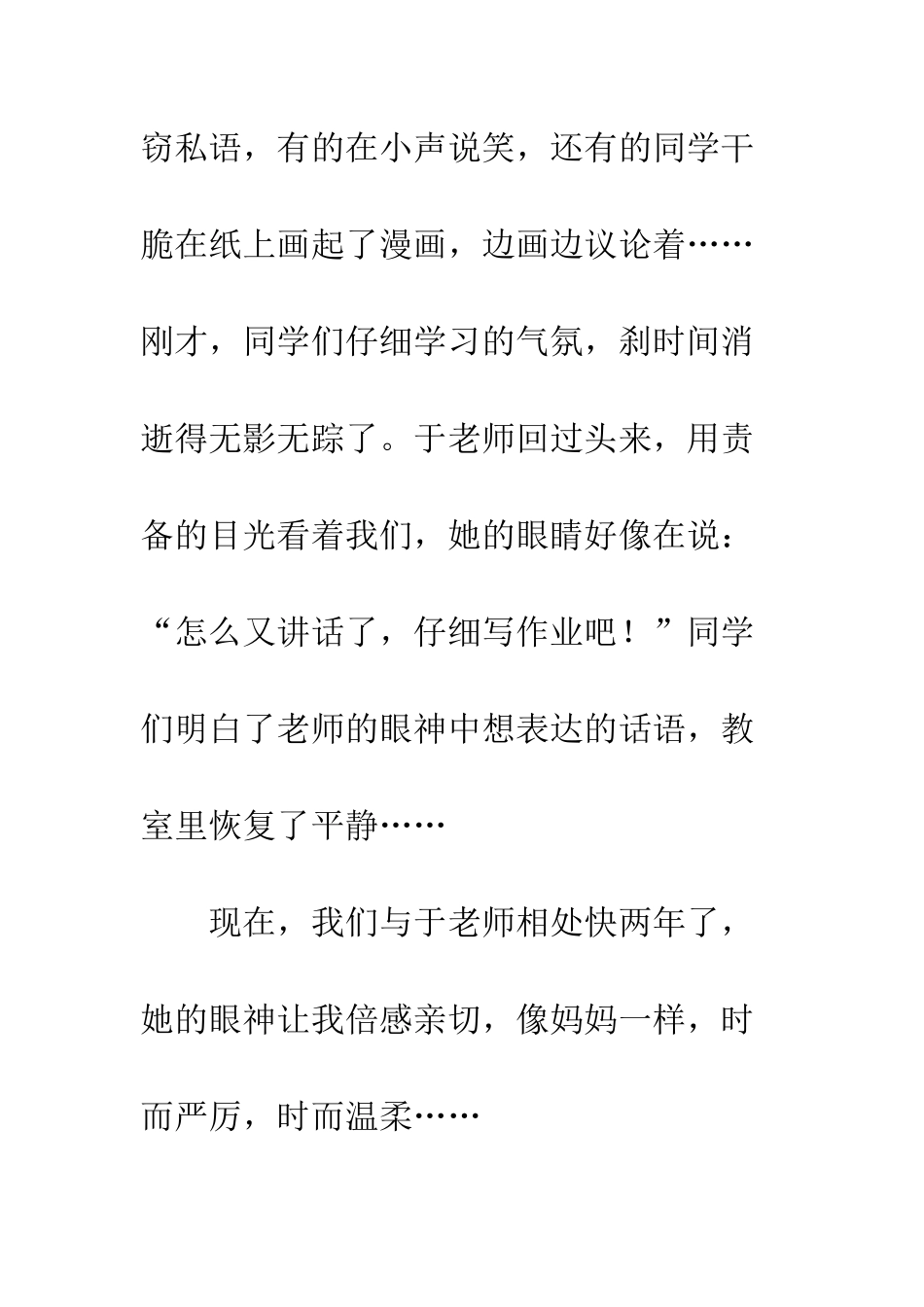 “会说话”的眼睛_第3页