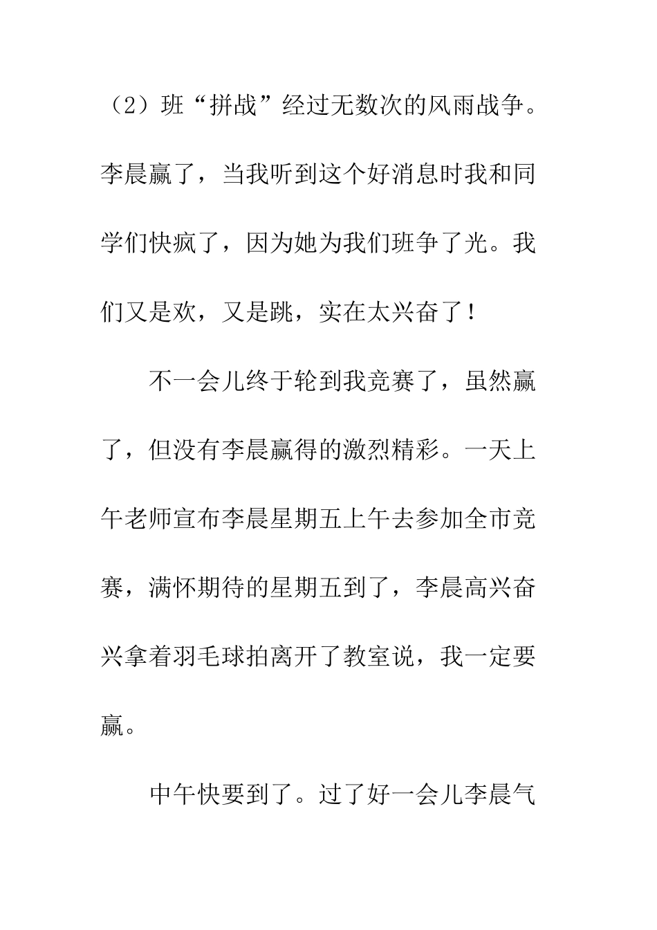 “保健奖章”当属她_第2页