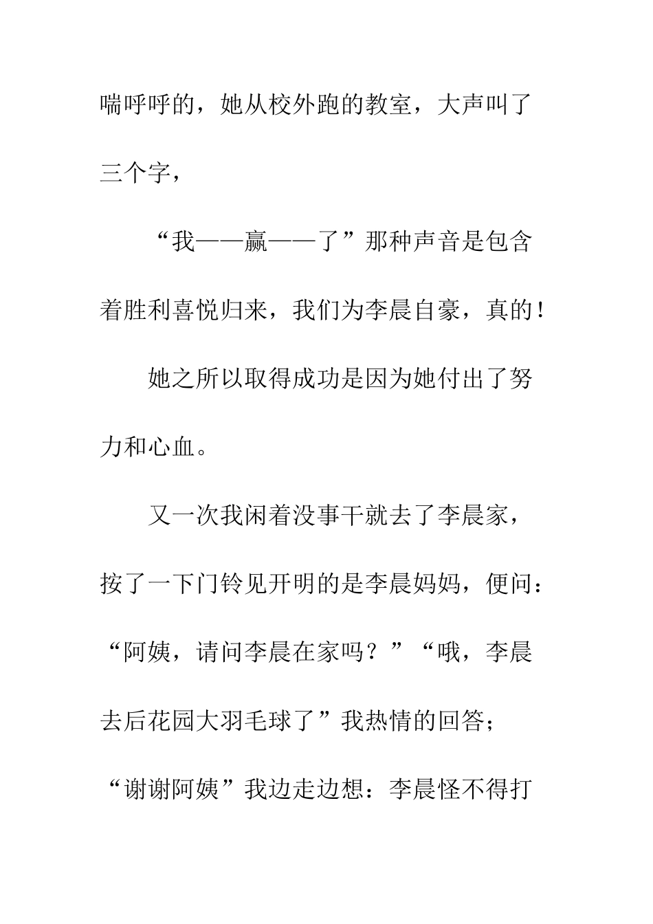 “保健奖章”当属她_第3页