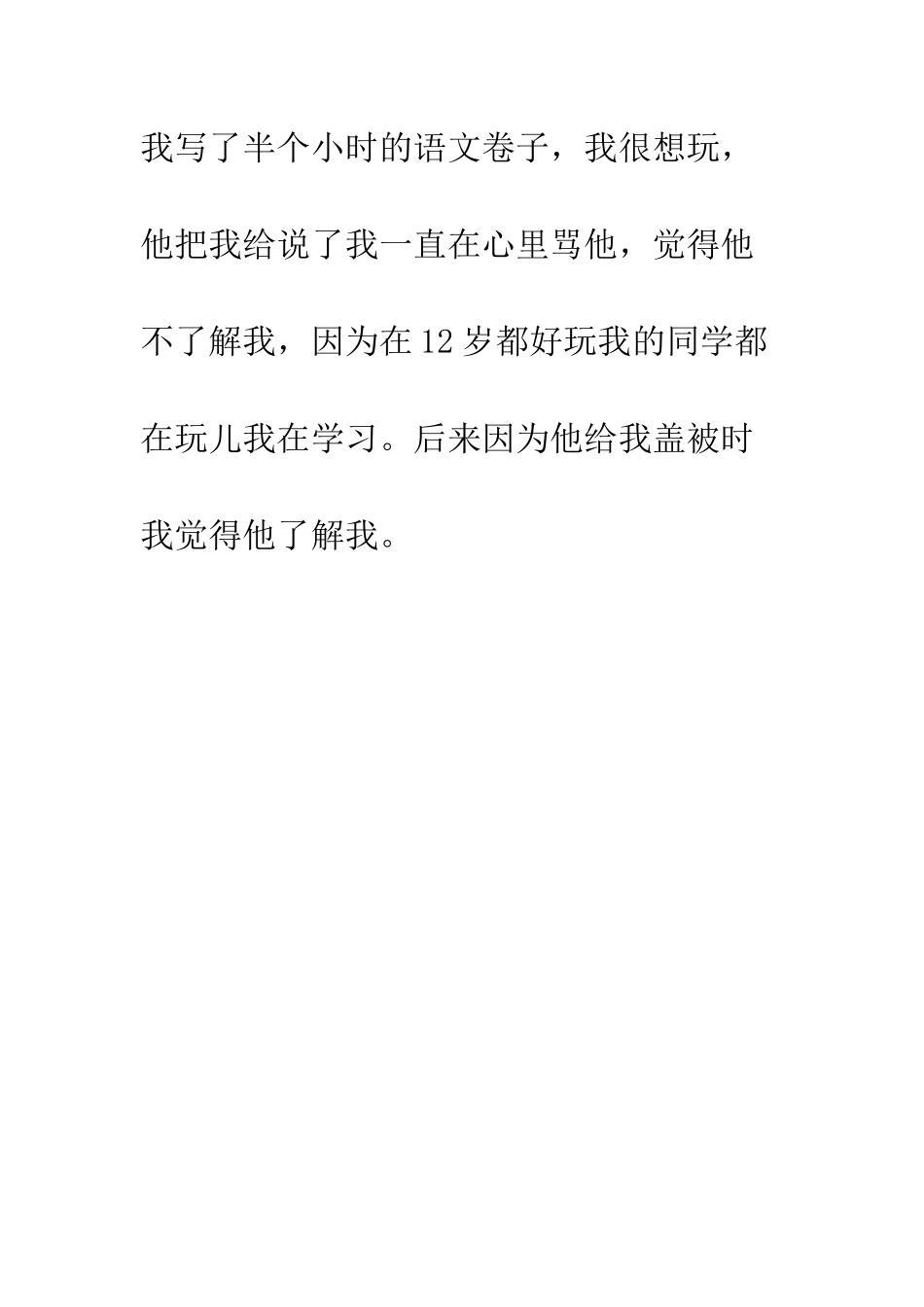 “冷酷中的热情”_第2页