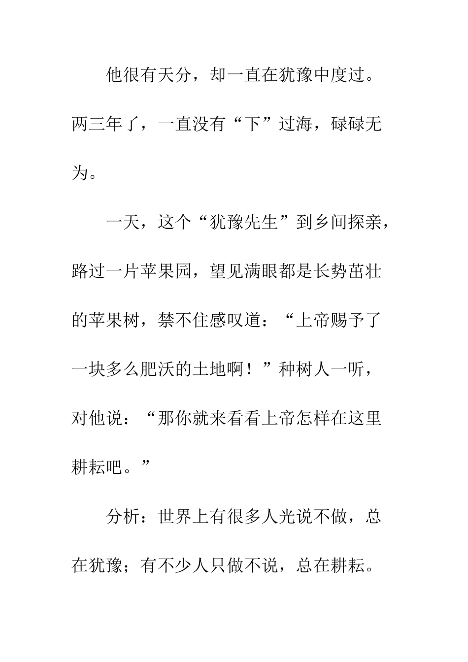 “前与后”“追随与突破”_第2页