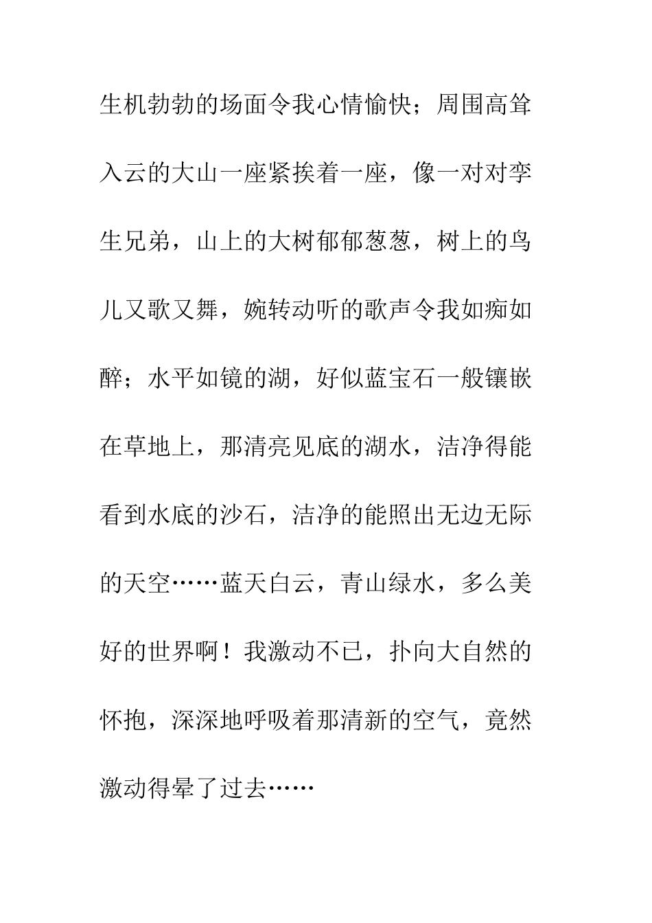 “动画梦”第一部“哆啦A梦”第一章(上)_第3页