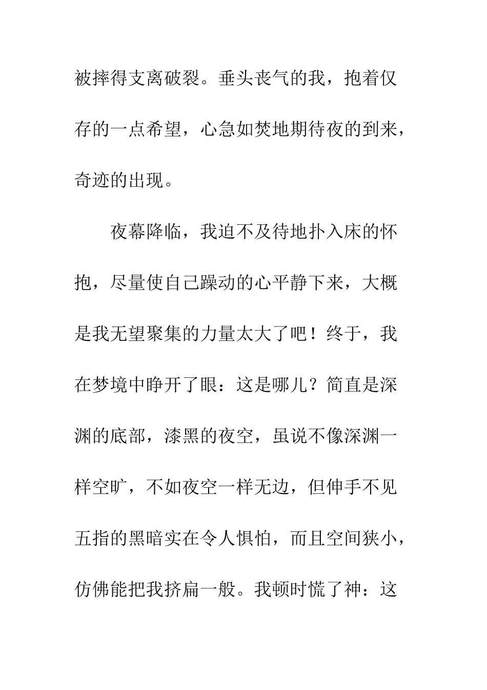 “动画梦”第一部“哆啦A梦”第一章_第2页