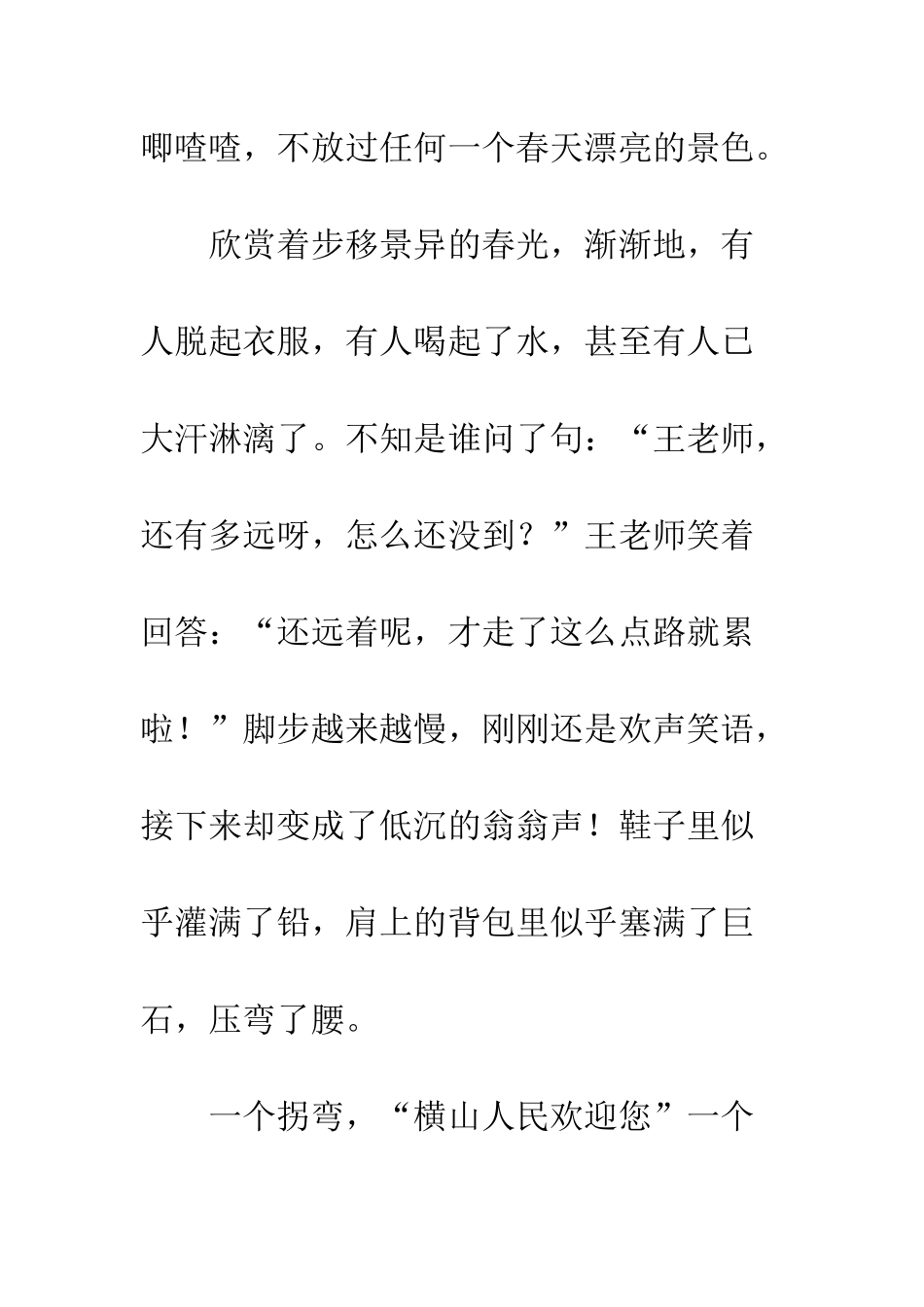 “千里之行-始于足下”_第2页