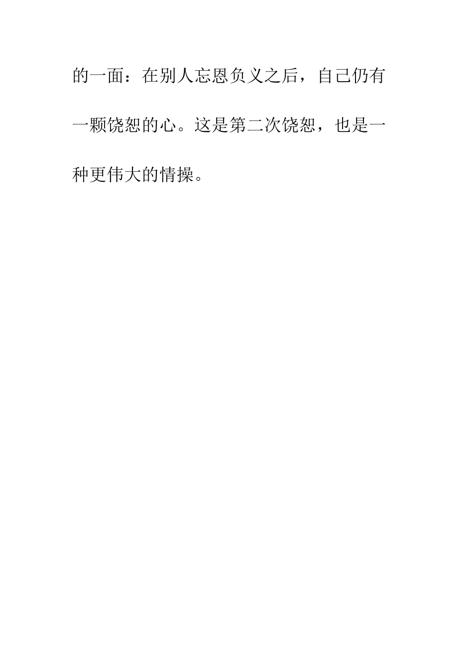 “反差”“自由与压抑”_第3页