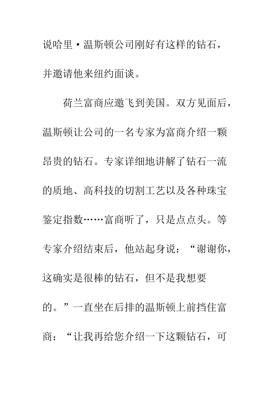 “变与不变”“商业之道”_第2页