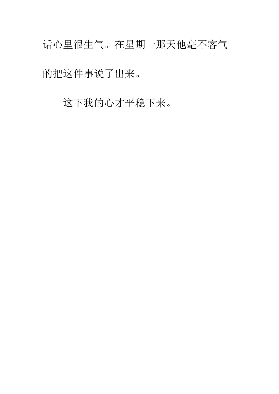 “可怜”的自行车_第3页