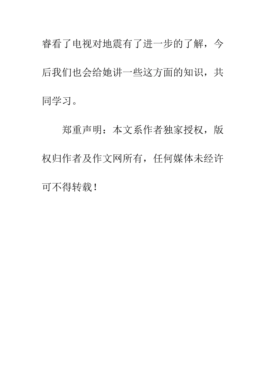 “哥尔赞”复活了_第3页