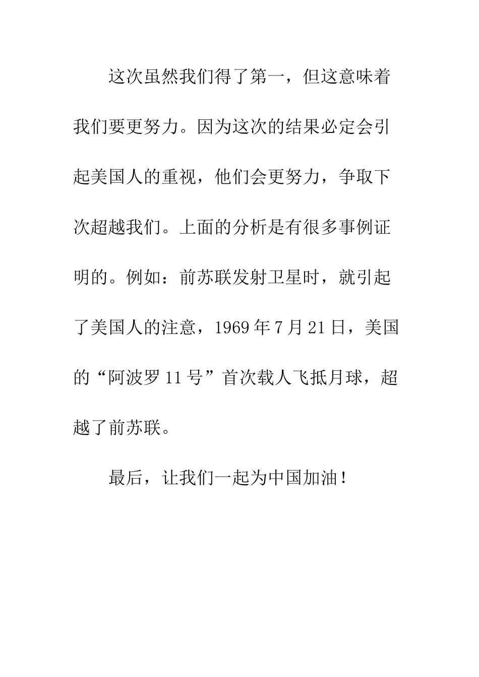 “天河一号”全球最快_第2页