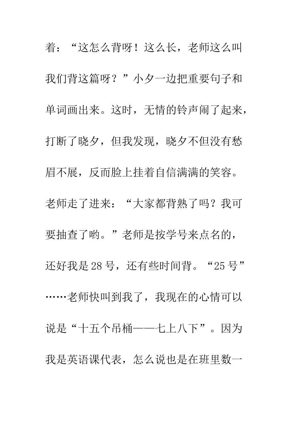 “小书童”——陈晓夕_第2页