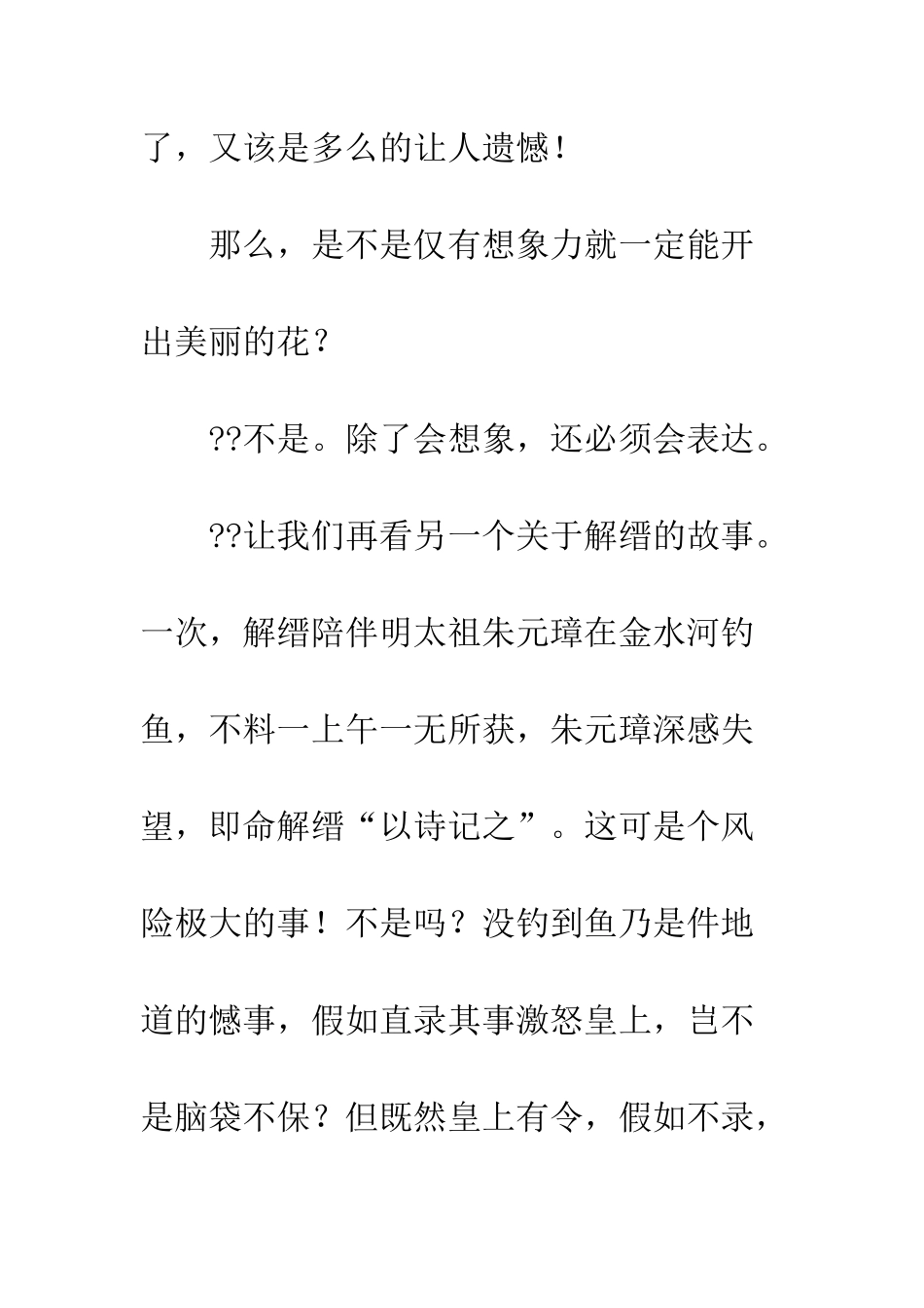 “想清楚”与“讲清楚”_第3页