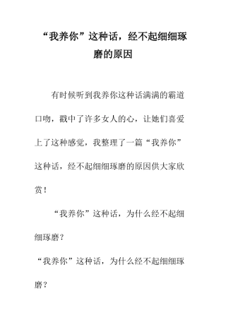 “我养你”这种话-经不起细细琢磨的原因