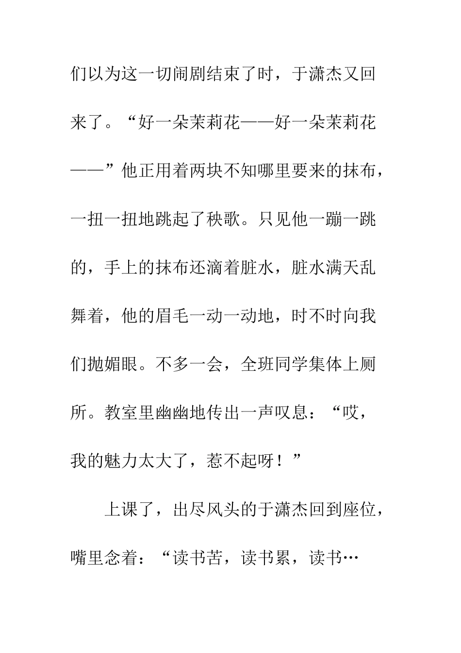 “捣蛋麻雀”出炉记_第2页