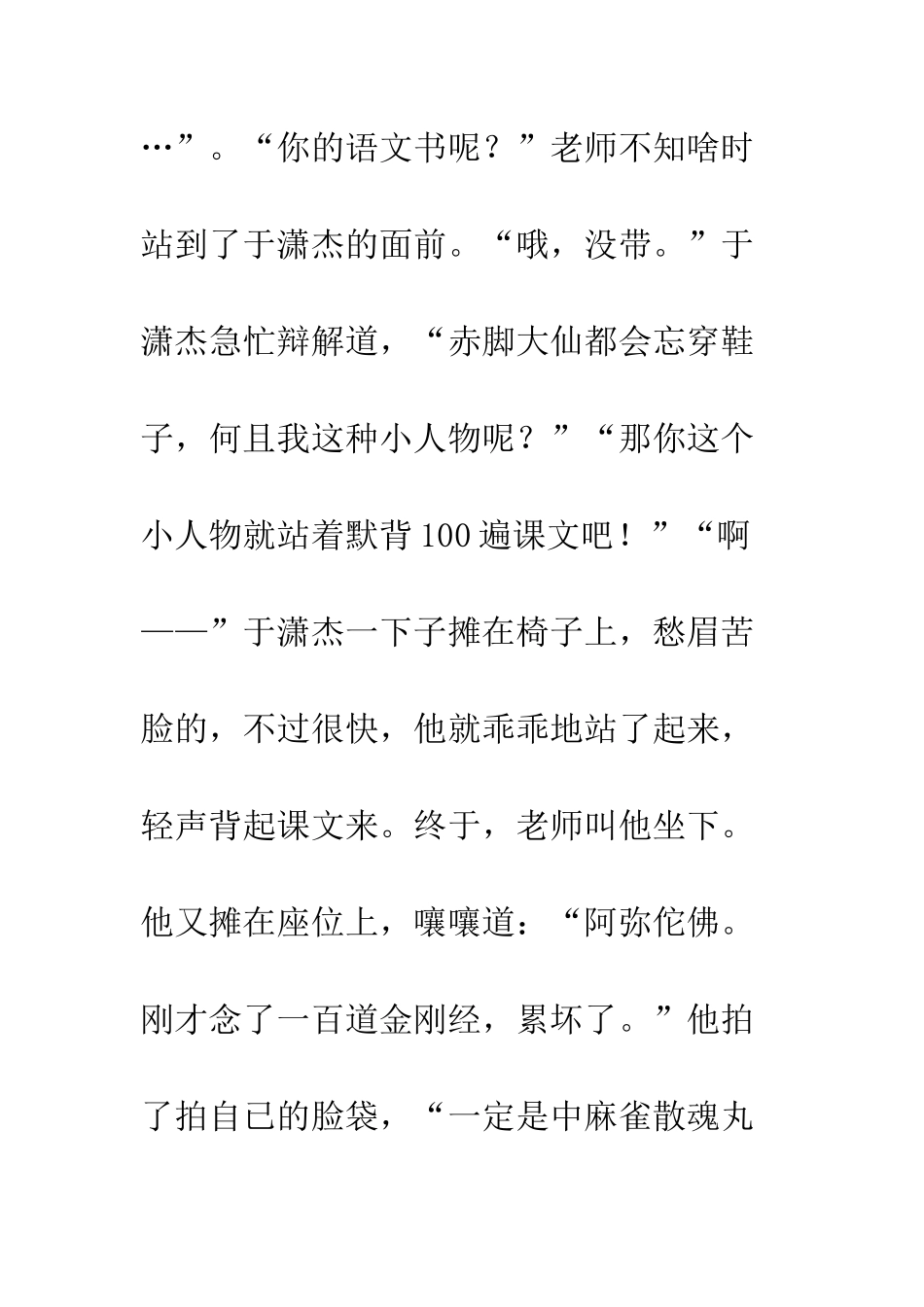 “捣蛋麻雀”出炉记_第3页