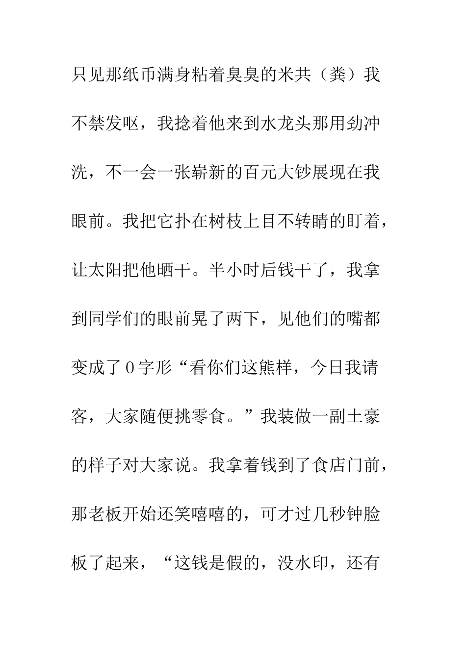 “捞”出来的笑话_第3页