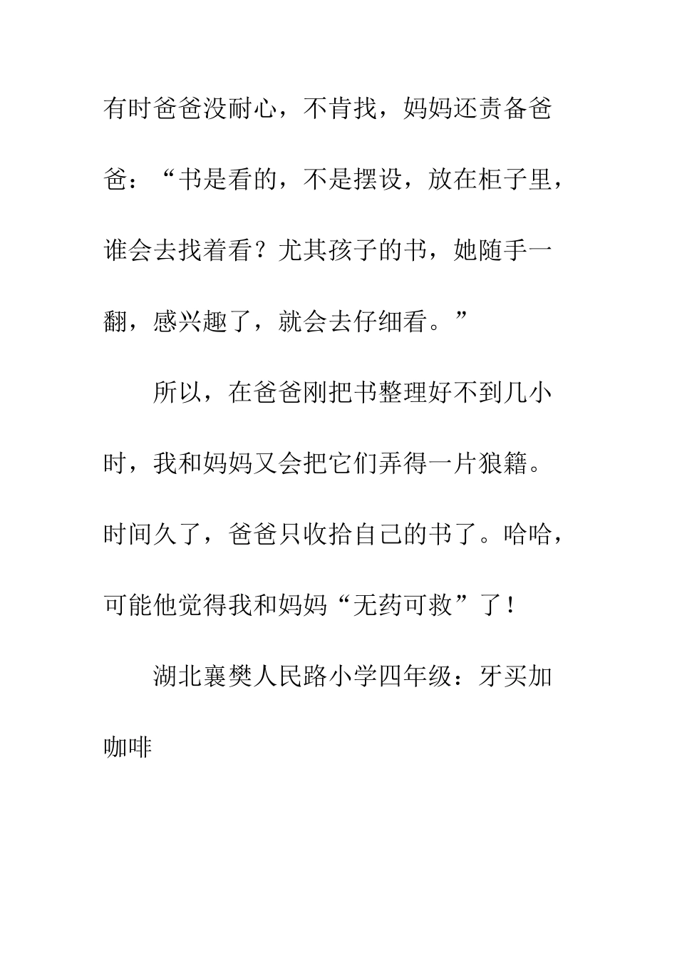 “无药可救”的母女俩_第2页
