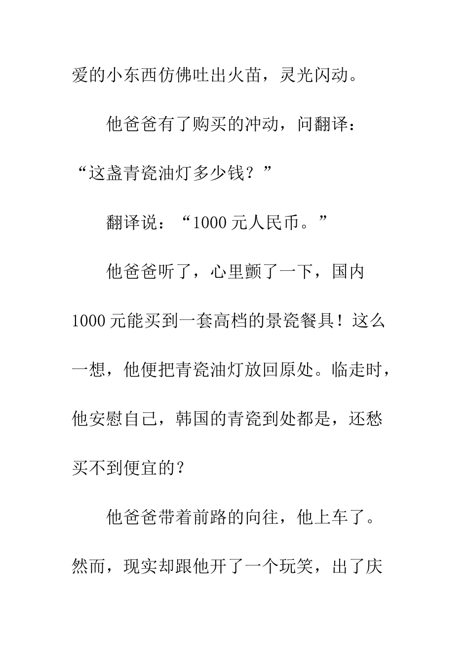 “最好”永远不可及_第2页