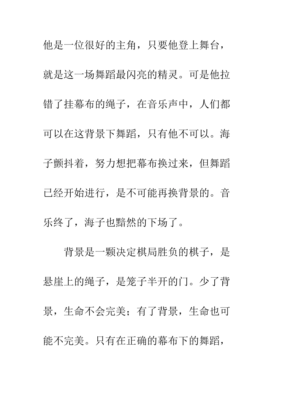 “月在梧桐缺处明”_第3页