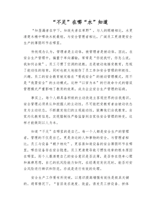 “短板”在哪“水”知道