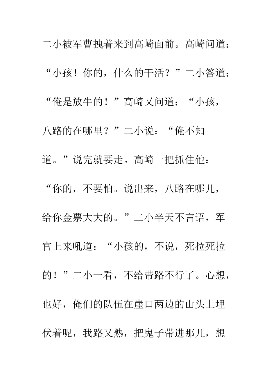 “祖国发展我成长”故事讲演稿_第3页