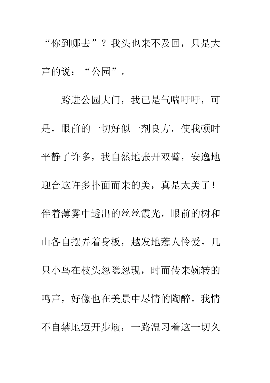 “美”与“丑”的较量-1_第2页