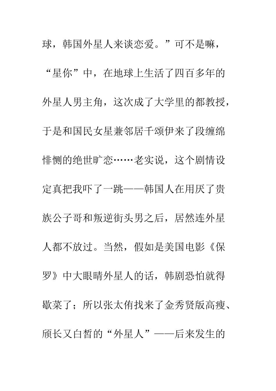 “都教授”VS“刘能”雅俗皆成空_第2页