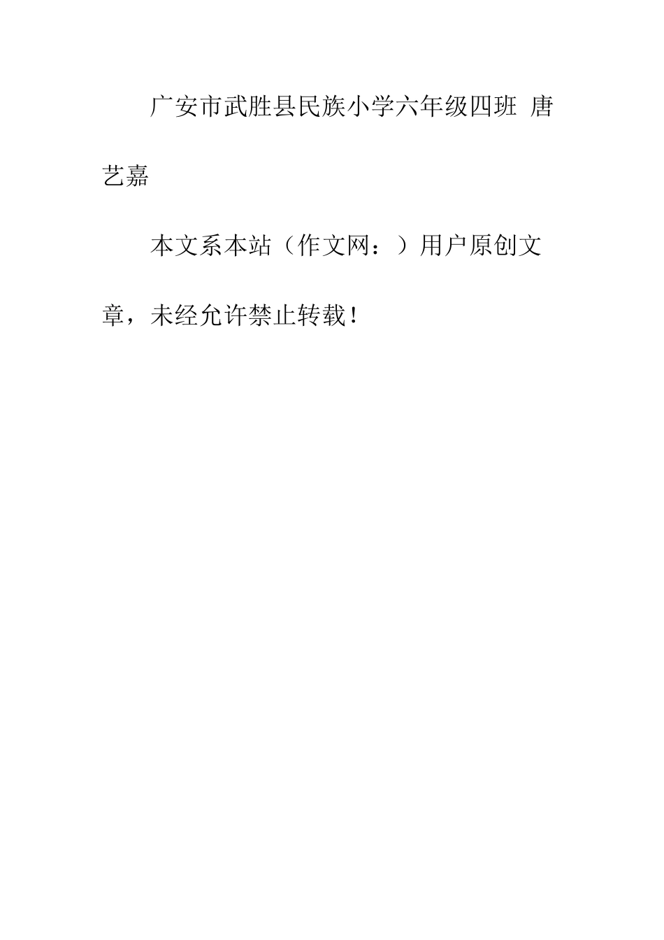 “铁公鸡”也有好坏_第3页