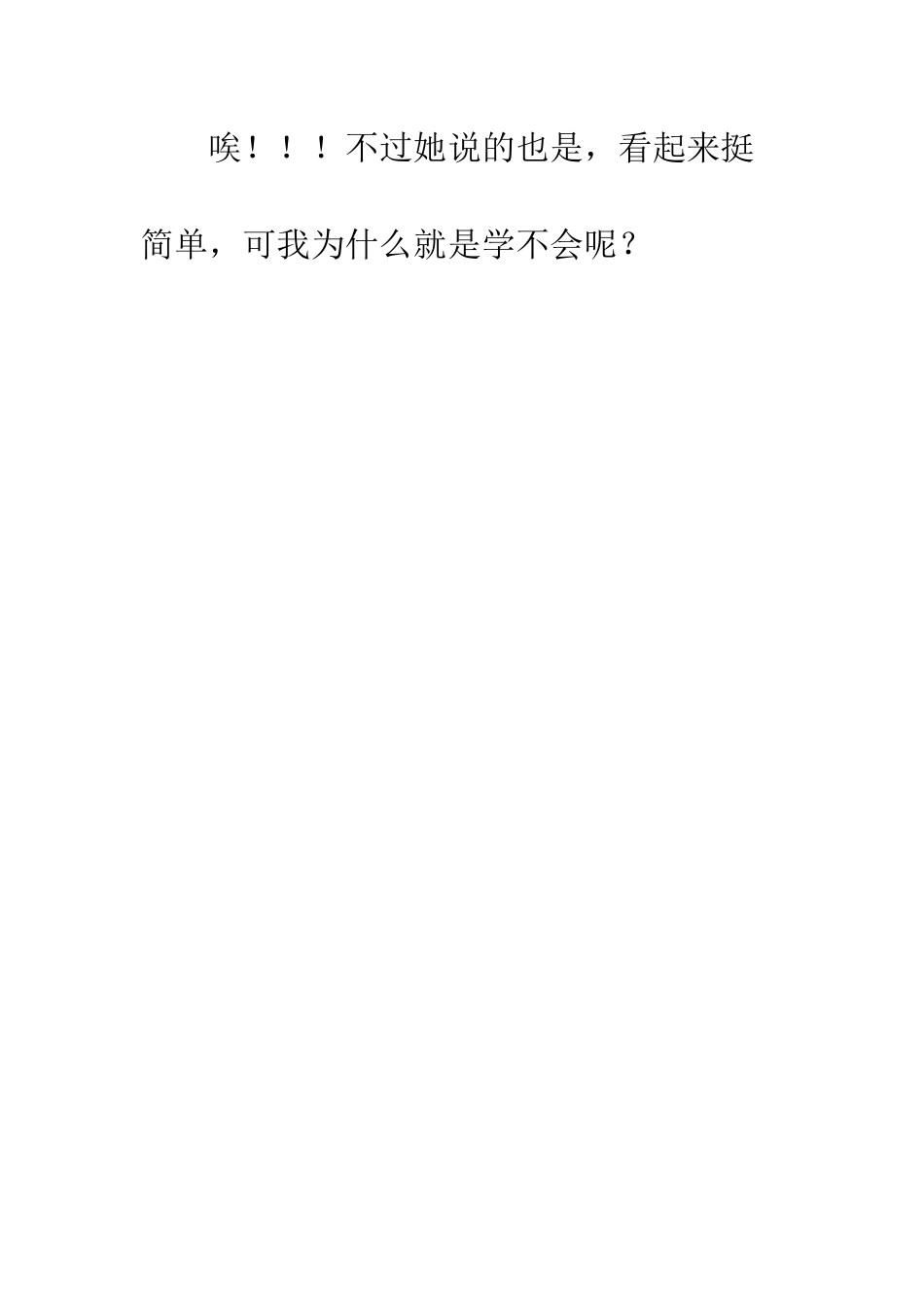 “青花瓷手语”的学习_第2页