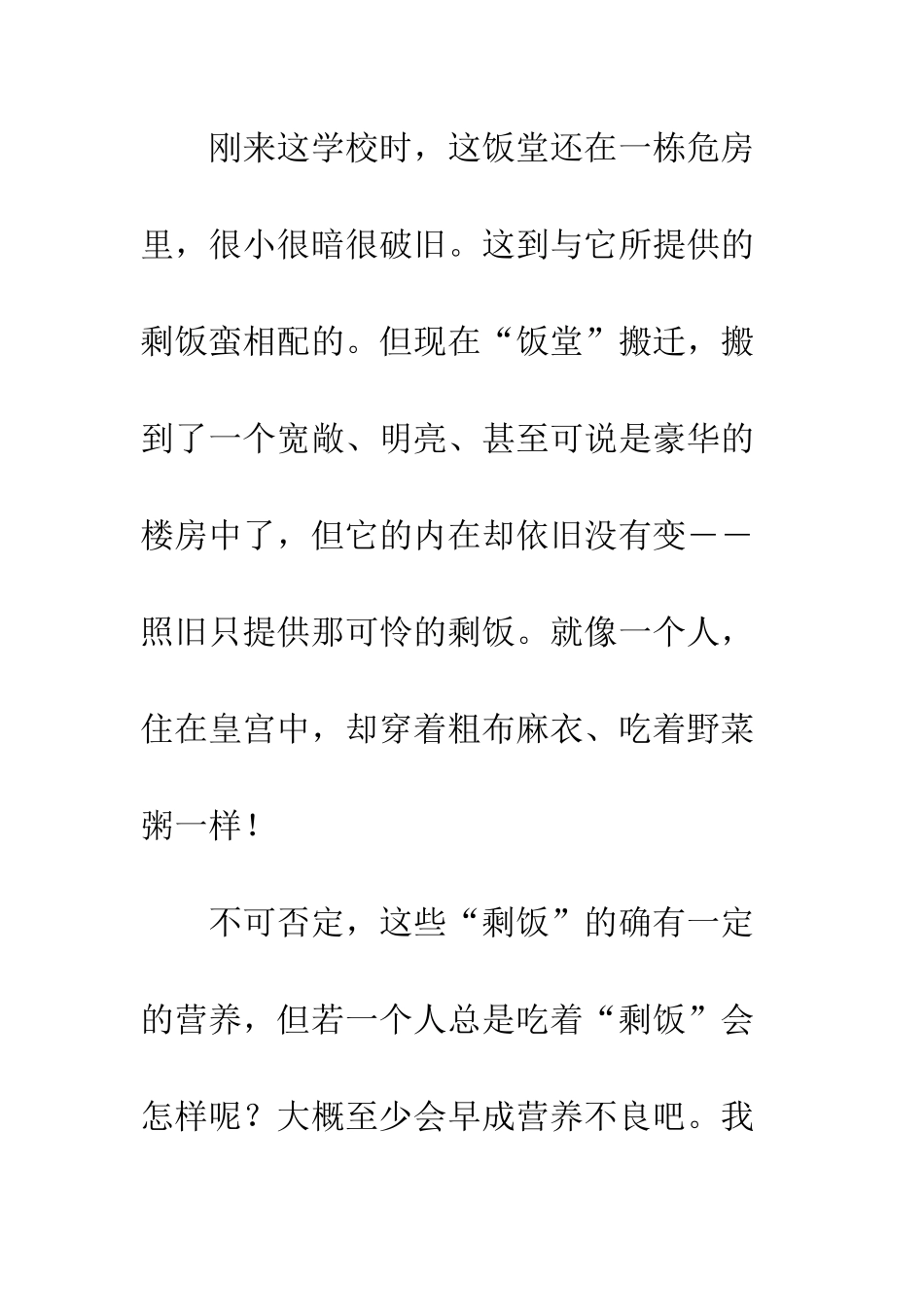 “饥饿”的阅览室_第2页