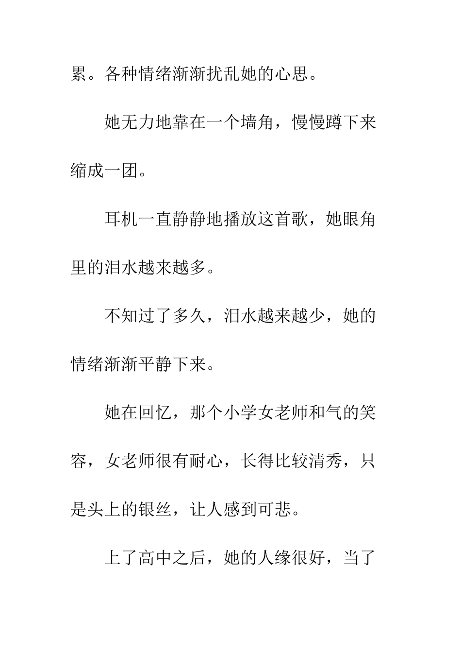 《-时间都去哪了-》_第3页