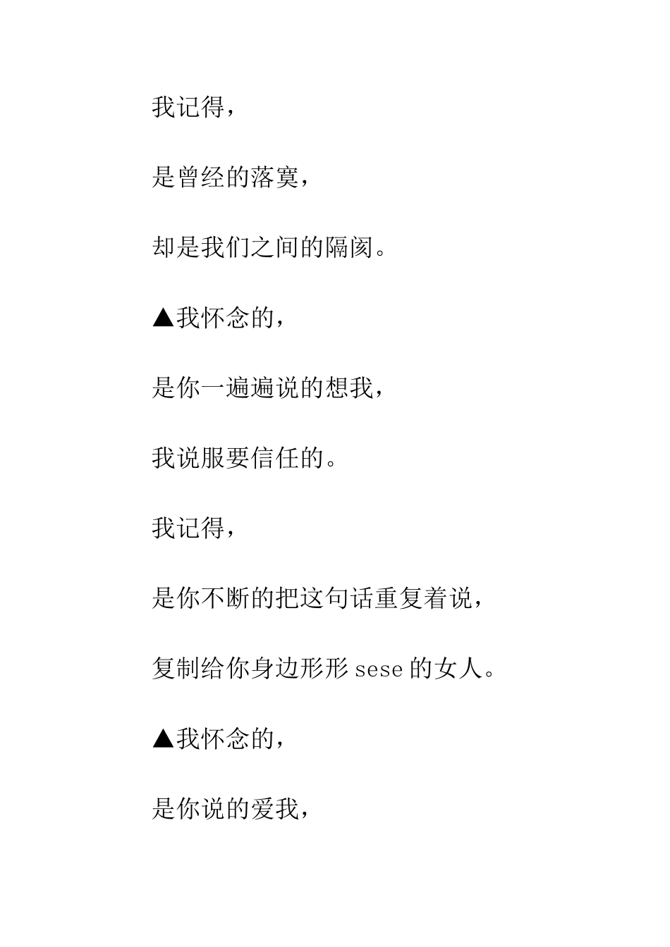 ▲文字控-我怀念的_第2页
