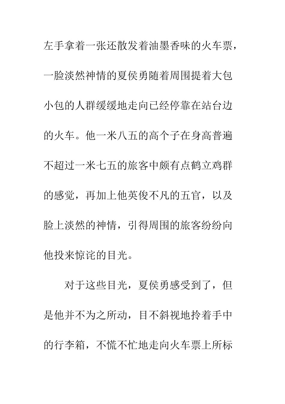 《-校园风云》-第一章_第2页