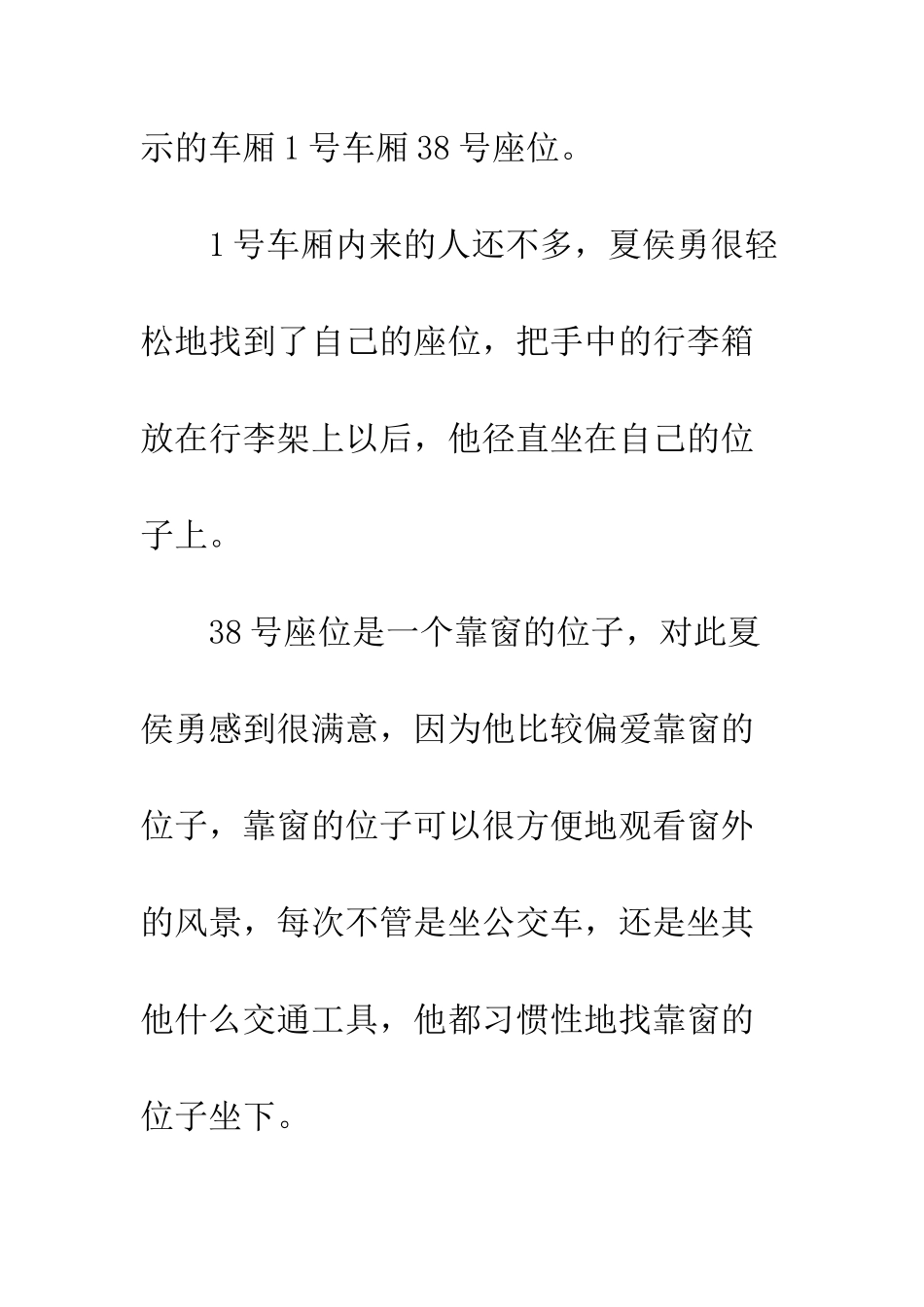 《-校园风云》-第一章_第3页