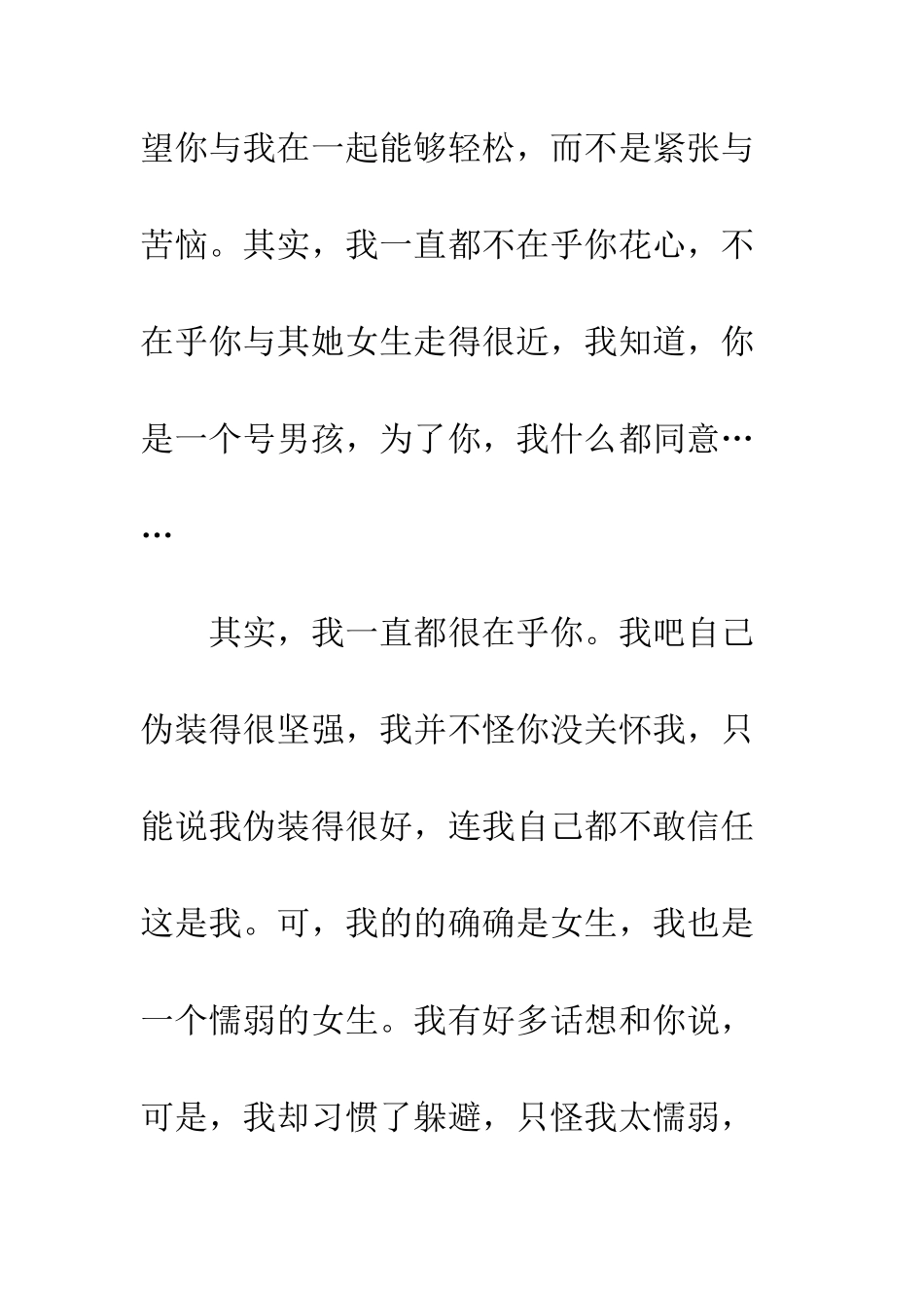 《-花-邂逅我那天使的日记—最后》_第3页