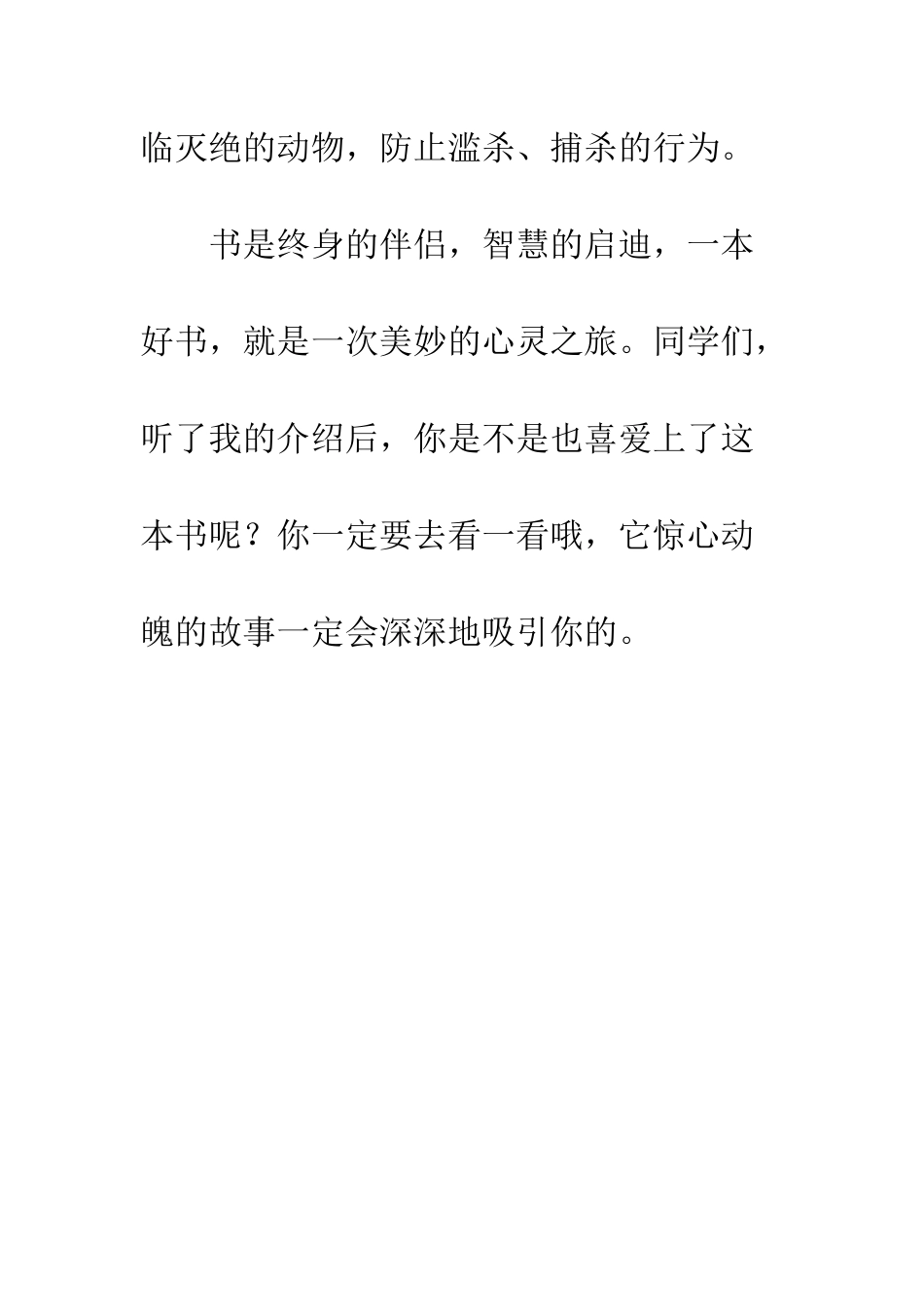 《-海底两万里-》读后感_第3页