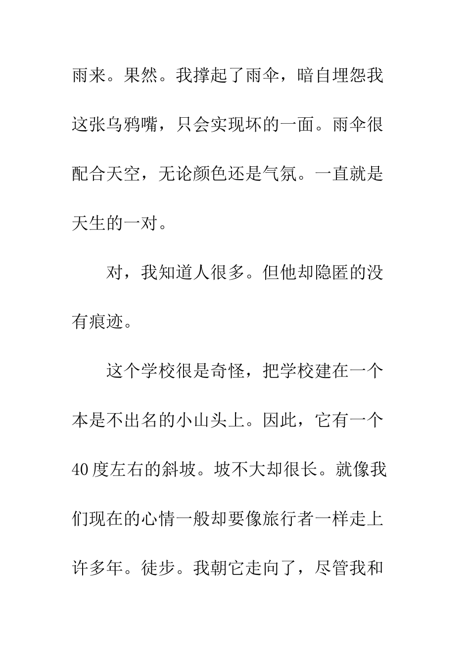 《1.笔记本还记得一切——初》_第2页