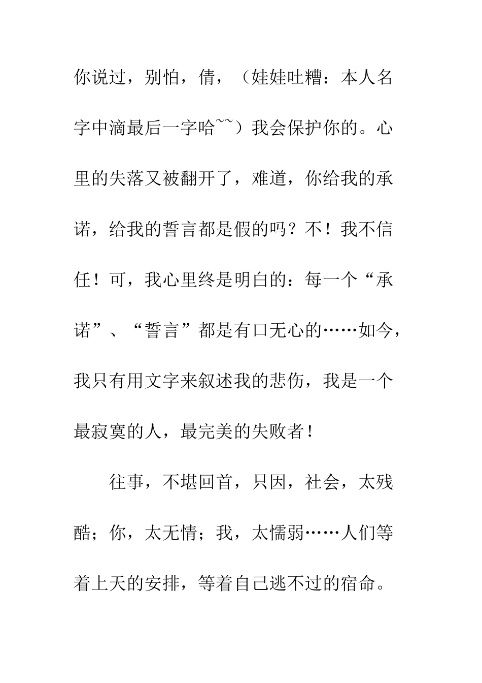 《-花-邂逅我那天使的日记—浅懂》_第2页