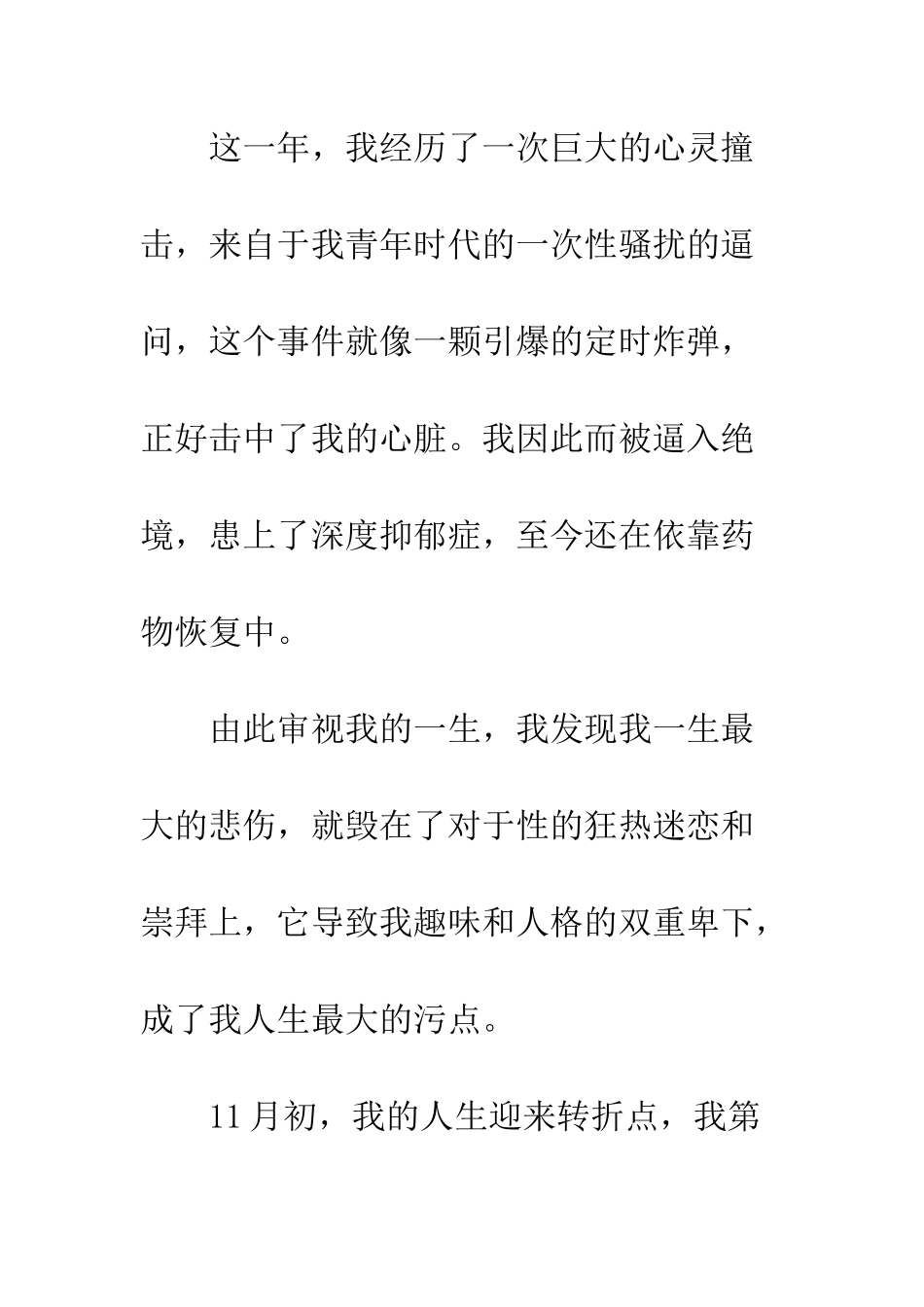 《20XX年回顾与展望》随笔文摘_第2页