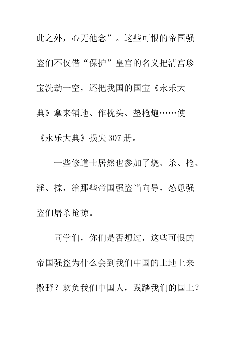 《“强盗世界”》读后感_第2页