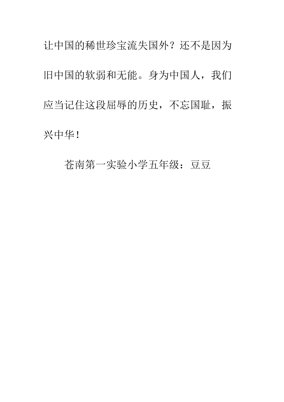 《“强盗世界”》读后感_第3页