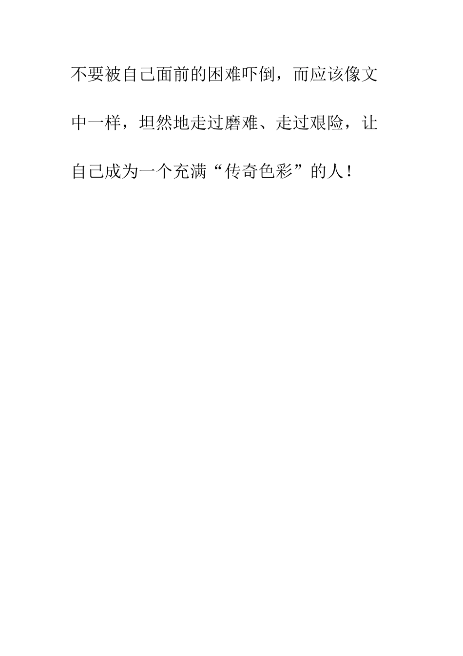 《一千零一夜》读后感_第3页