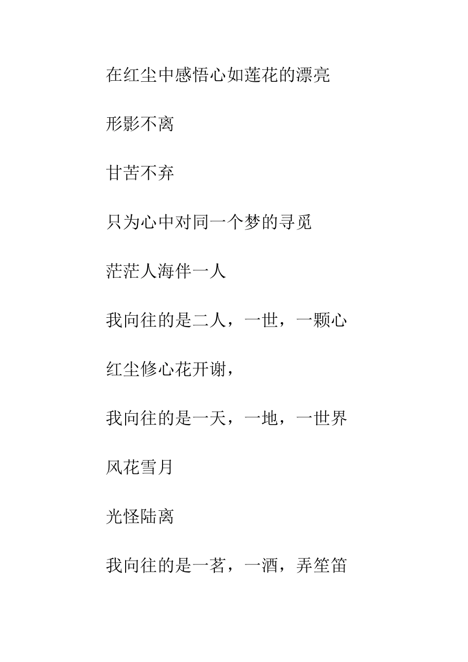 《一笔一划一思念》美文文摘_第2页