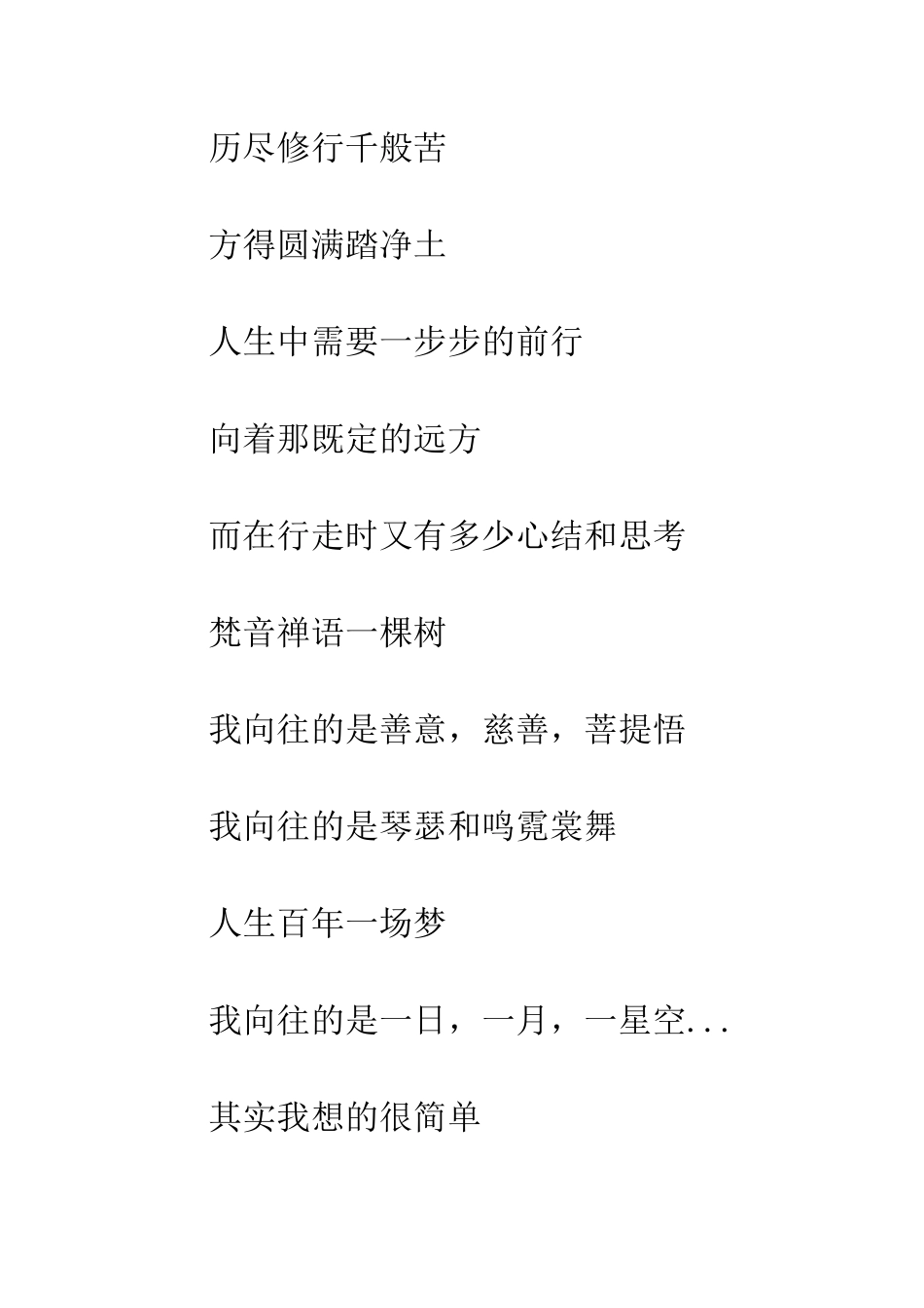 《一笔一划一思念》美文文摘_第3页