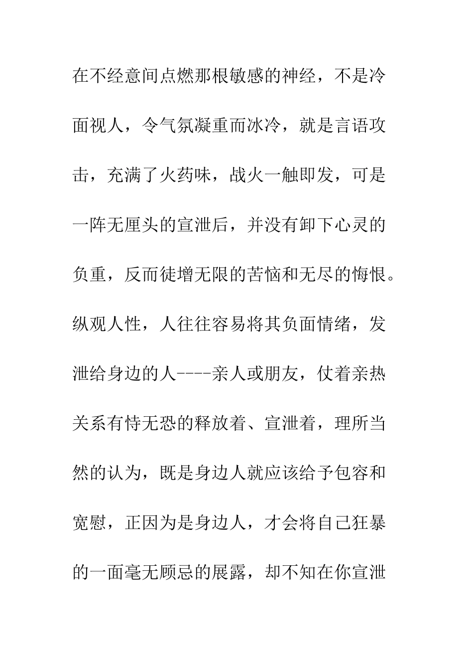 《一路花开》读后感1500字_第3页