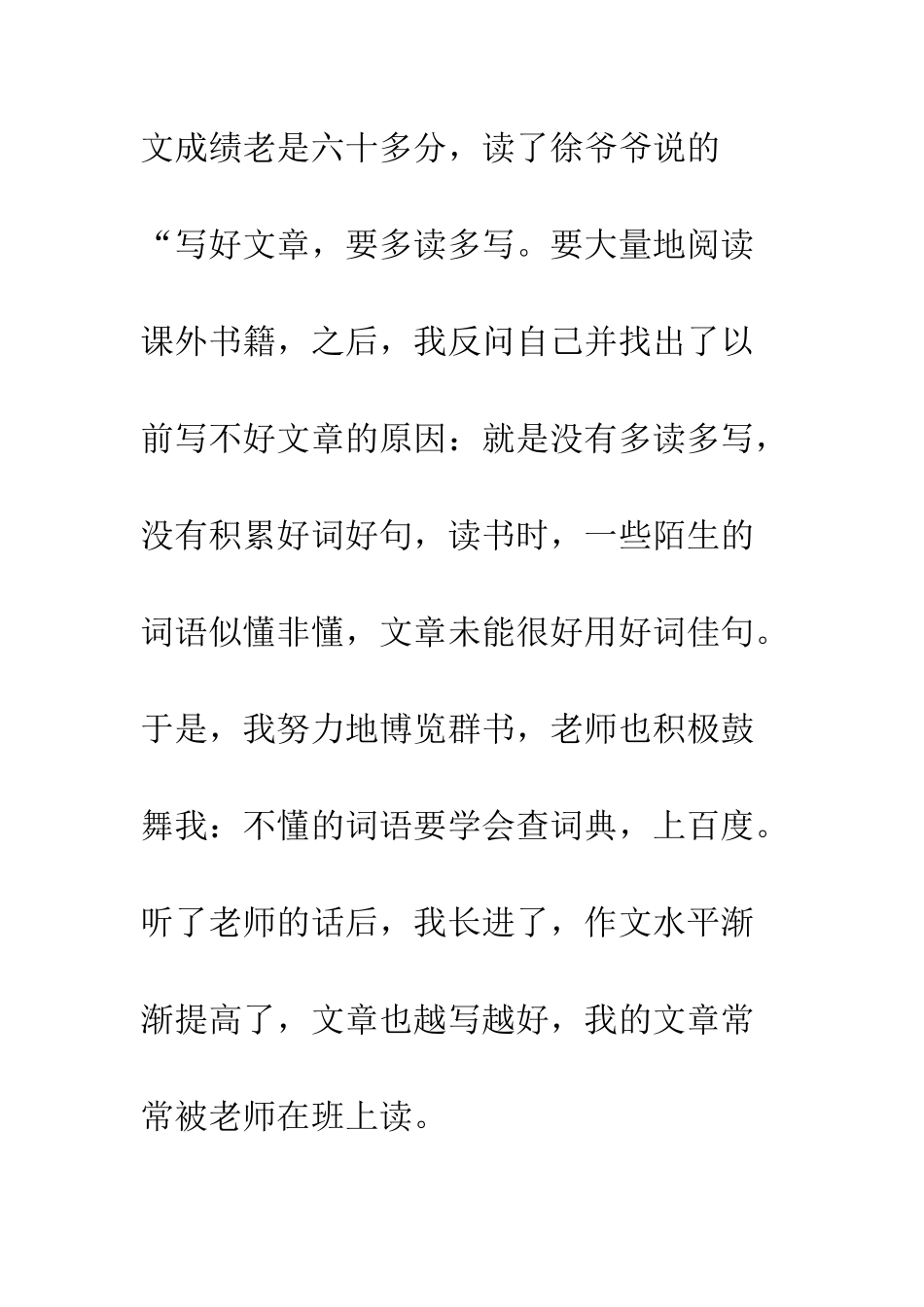 《不动笔墨不读书》读后感_第2页